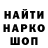 Кодеин напиток Lean (лин) Yuli Eder