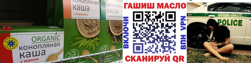 Cannafood конопля Сергач