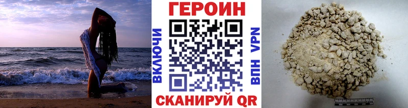 Героин VHQ  купить   Сергач 