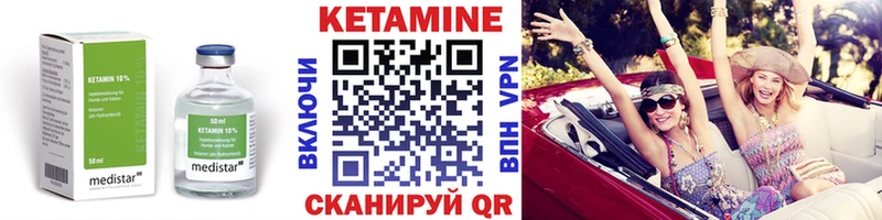 КЕТАМИН ketamine  сайты даркнета формула  Сергач  mega онион 