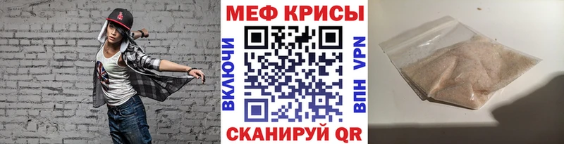 Меф мяу мяу мука Сергач