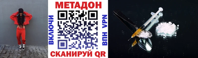 купить наркотик  Сергач  Метадон мёд 