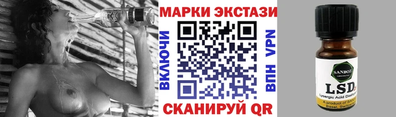 Марки 25I-NBOMe 1,5мг  Сергач 